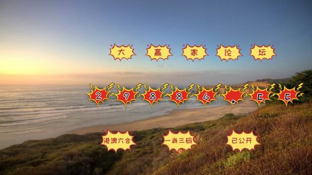 打開澳門天天彩免費資料，探索彩票世界的奧秘，探索彩票奧秘，澳門天天彩免費資料大揭秘