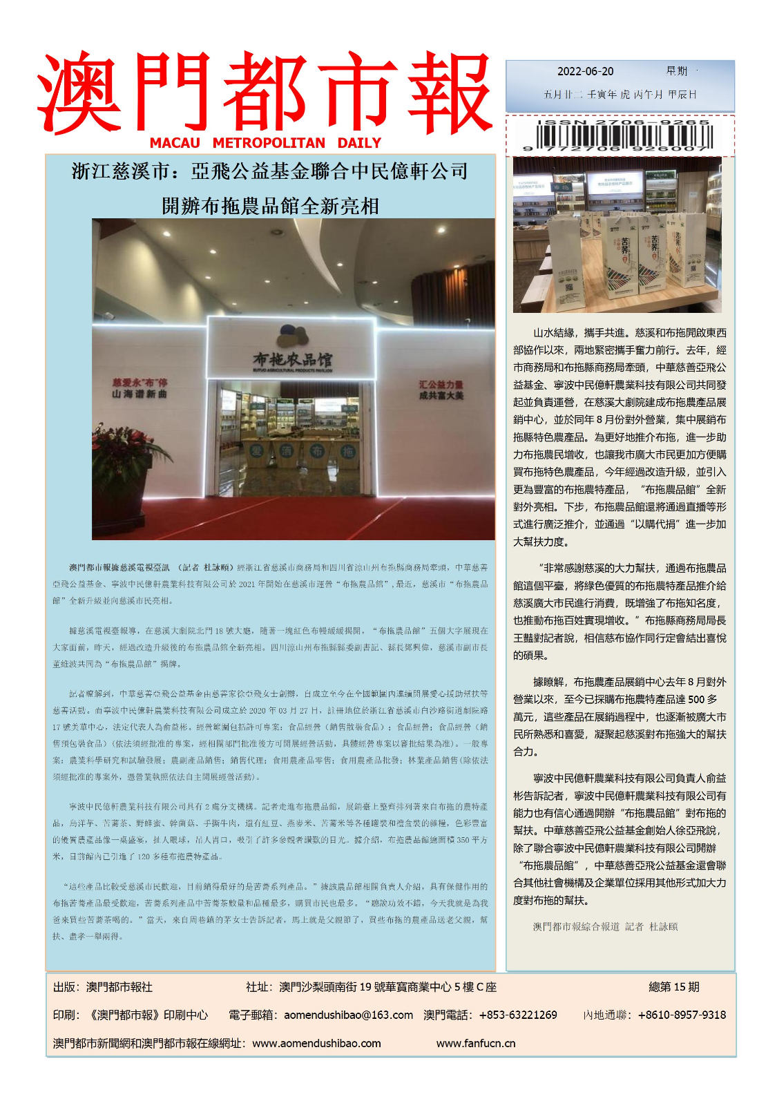 澳門彩票開獎結(jié)果，探索2022年的幸運(yùn)數(shù)字世界，澳門彩票開獎結(jié)果揭秘，探索2022年幸運(yùn)數(shù)字世界的奧秘