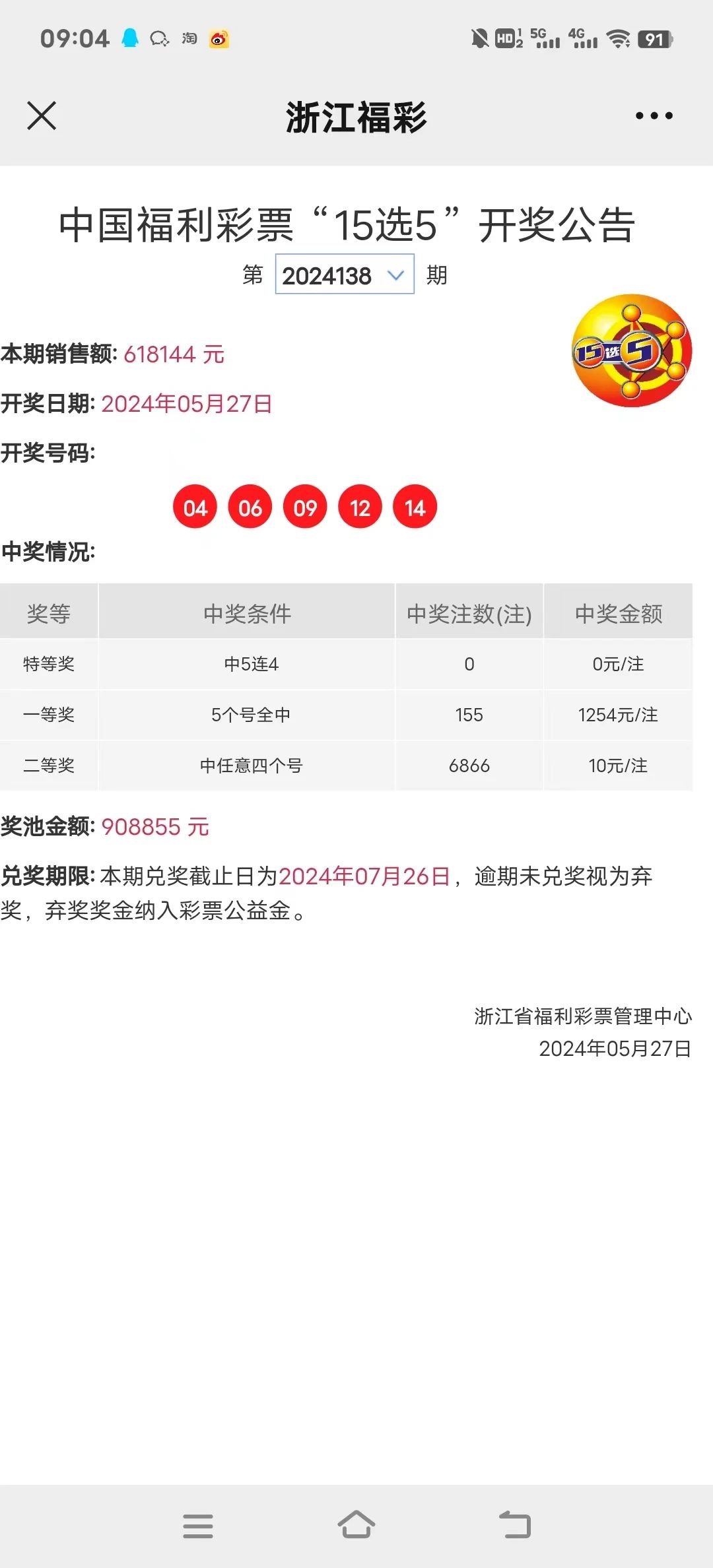 揭秘新奧歷史開(kāi)獎(jiǎng)記錄，探尋未來(lái)的趨勢(shì)與機(jī)遇（第52期回顧），揭秘新奧歷史開(kāi)獎(jiǎng)記錄，探尋未來(lái)趨勢(shì)與機(jī)遇的洞察（第52期深度回顧）