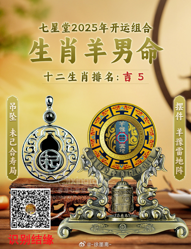 羊報揭秘2025一肖一碼，探尋未來命運之碼的奧秘，羊報揭秘未來命運之碼，探尋2025一肖一碼奧秘