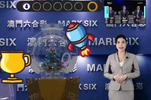 最新開獎信息快速查詢