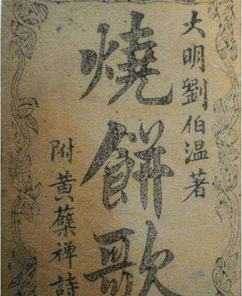 劉伯溫的一句話猜一肖，探尋神秘生肖之謎，劉伯溫神秘預(yù)言揭秘，生肖之謎揭曉一句話猜一生肖