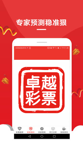 澳門(mén)六開(kāi)彩精準(zhǔn)資料大全，揭秘彩票秘密，助你走向成功之路，澳門(mén)六開(kāi)彩精準(zhǔn)資料揭秘助力成功之路