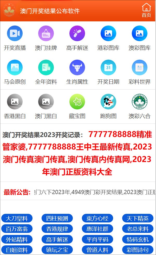 澳門最快手機(jī)開獎現(xiàn)場——實(shí)時體驗(yàn)與獨(dú)家解析，澳門手機(jī)開獎現(xiàn)場，實(shí)時體驗(yàn)與獨(dú)家解析揭秘