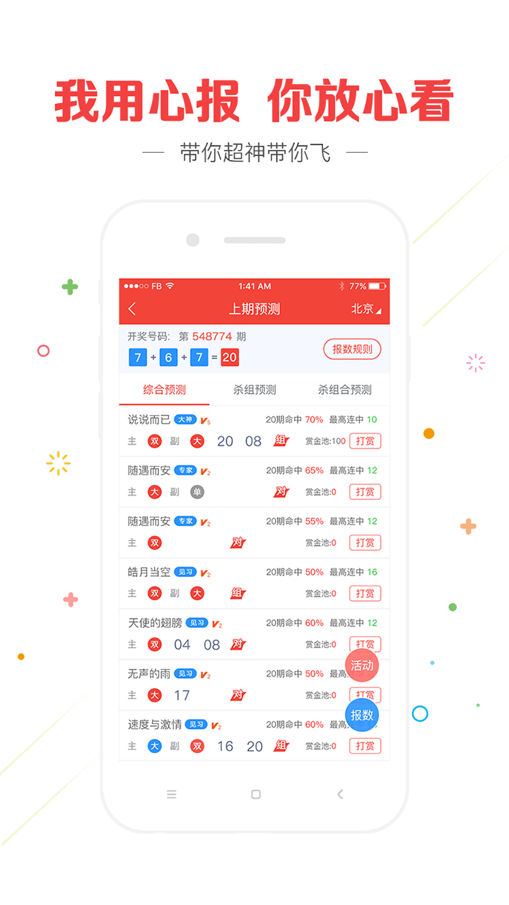 澳門精準(zhǔn)四肖八碼期期免費(fèi)——揭秘彩票預(yù)測(cè)真相，澳門精準(zhǔn)四肖八碼期期揭秘，彩票預(yù)測(cè)真相探索