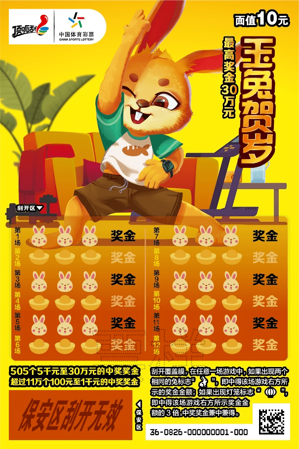 王中王兔費資料一肖中特，揭秘彩票背后的秘密與策略，揭秘彩票背后的秘密與策略，王中王兔費資料一肖中特解析