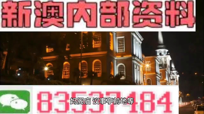 新澳今晚開獎(jiǎng)結(jié)果預(yù)測與解析——探尋幸運(yùn)之門的關(guān)鍵，新澳今晚開獎(jiǎng)結(jié)果預(yù)測解析——開啟幸運(yùn)之門密鑰揭曉