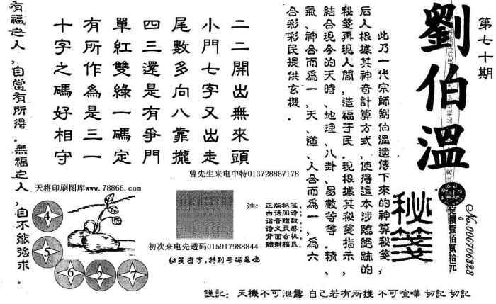劉伯溫論壇猜一生肖，揭秘生肖奧秘與傳奇人物劉伯溫的關(guān)聯(lián)，揭秘劉伯溫與生肖奧秘，劉伯溫論壇猜一生肖傳奇