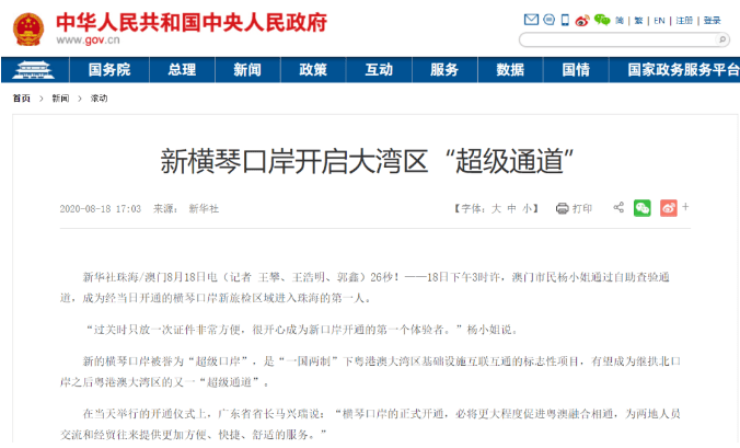 澳門最準確最快開獎記錄——揭秘彩票開獎真相，澳門彩票開獎真相揭秘，最準確快速的開獎記錄
