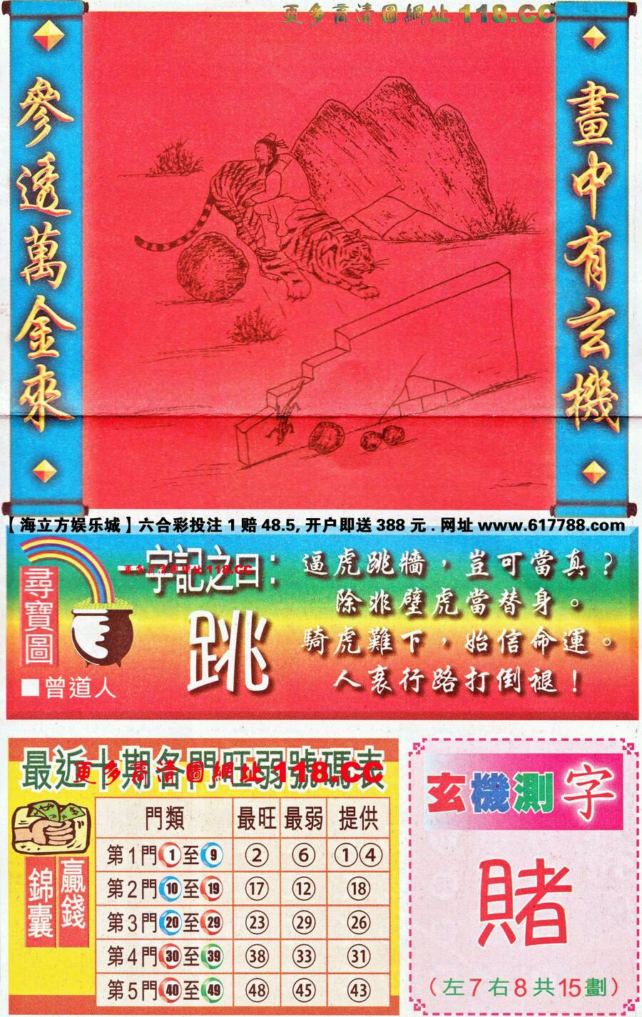 仍是王中王，猜一生肖——深度解讀生肖之王的獨(dú)特魅力，生肖之王——揭秘王中王獨(dú)特魅力的深度解讀