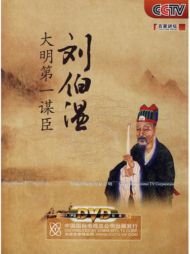 劉伯溫傳奇，一肖大中特的奧秘，劉伯溫傳奇，揭秘一肖大中特的奧秘