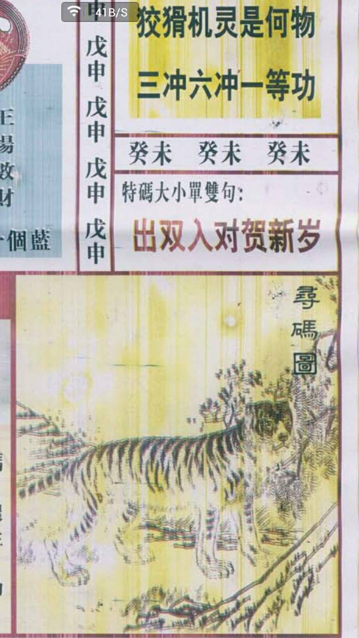 王中王380期指一生肖，揭秘生肖運(yùn)勢與預(yù)測秘密，揭秘生肖運(yùn)勢預(yù)測，王中王380期生肖運(yùn)勢指南