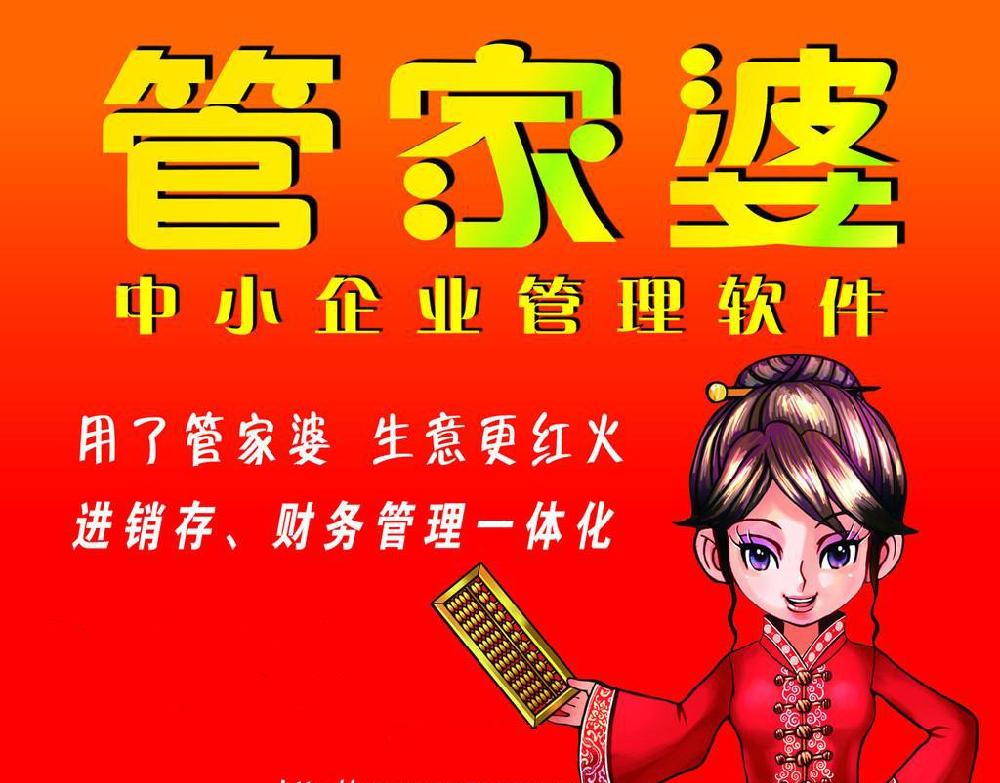 管家婆一肖王中王，揭秘背后的故事與奧秘，揭秘管家婆一肖王中王的背后故事與奧秘