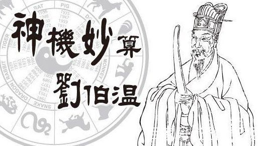 探索劉伯溫必中一肖圖的神秘面紗，劉伯溫必中一肖圖，揭秘神秘面紗