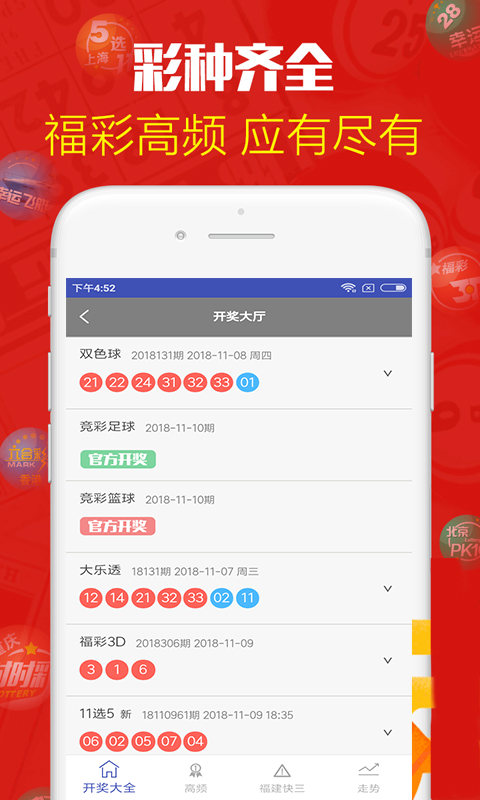 澳門(mén)六開(kāi)獎(jiǎng)開(kāi)獎(jiǎng)結(jié)果下載安裝最新，全面指南與策略，澳門(mén)六開(kāi)獎(jiǎng)最新下載指南及全面策略解析