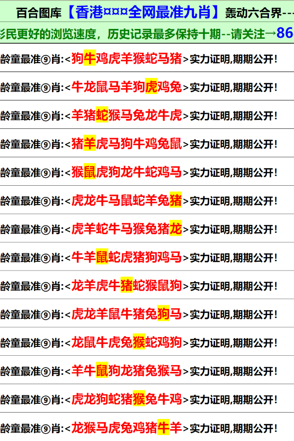 澳門內(nèi)部正版資料大全開獎(jiǎng)記錄——探索澳門彩票的奧秘，澳門彩票奧秘探索，內(nèi)部正版資料大全與開獎(jiǎng)記錄全解析