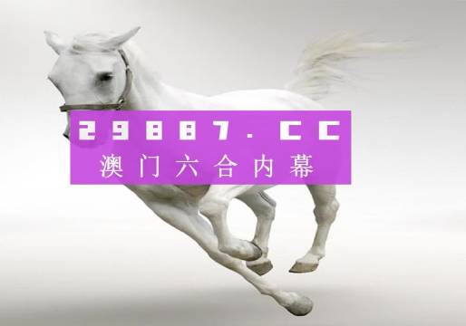 澳門(mén)今晚最快現(xiàn)場(chǎng)開(kāi)獎(jiǎng)，探索開(kāi)獎(jiǎng)瞬間的緊張與期待，澳門(mén)今晚現(xiàn)場(chǎng)開(kāi)獎(jiǎng)，緊張與期待的瞬間揭秘