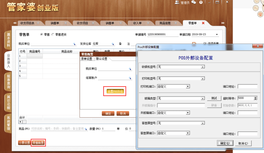 揭秘管家婆一碼一肖，如何把握中獎(jiǎng)機(jī)會(huì)，實(shí)現(xiàn)100%中獎(jiǎng)夢(mèng)想，揭秘管家婆一碼一肖，中獎(jiǎng)秘訣與實(shí)現(xiàn)夢(mèng)想100%中獎(jiǎng)的機(jī)會(huì)解析