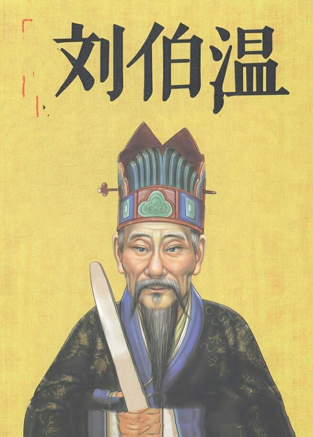 劉伯溫三肖選一尚，傳奇人物與預(yù)測(cè)之謎，劉伯溫三肖選一傳奇，傳奇人物與預(yù)測(cè)之謎揭秘