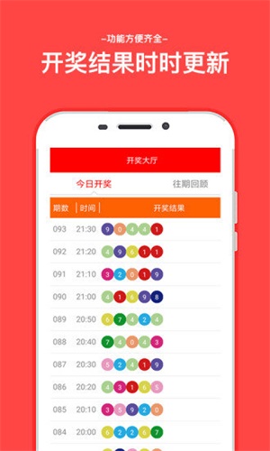 新澳天天開獎(jiǎng)資料大全的推薦理由，全面、及時(shí)、精準(zhǔn)的彩票信息匯聚地，新澳天天開獎(jiǎng)資料大全，全面、及時(shí)、精準(zhǔn)的彩票信息首選之地