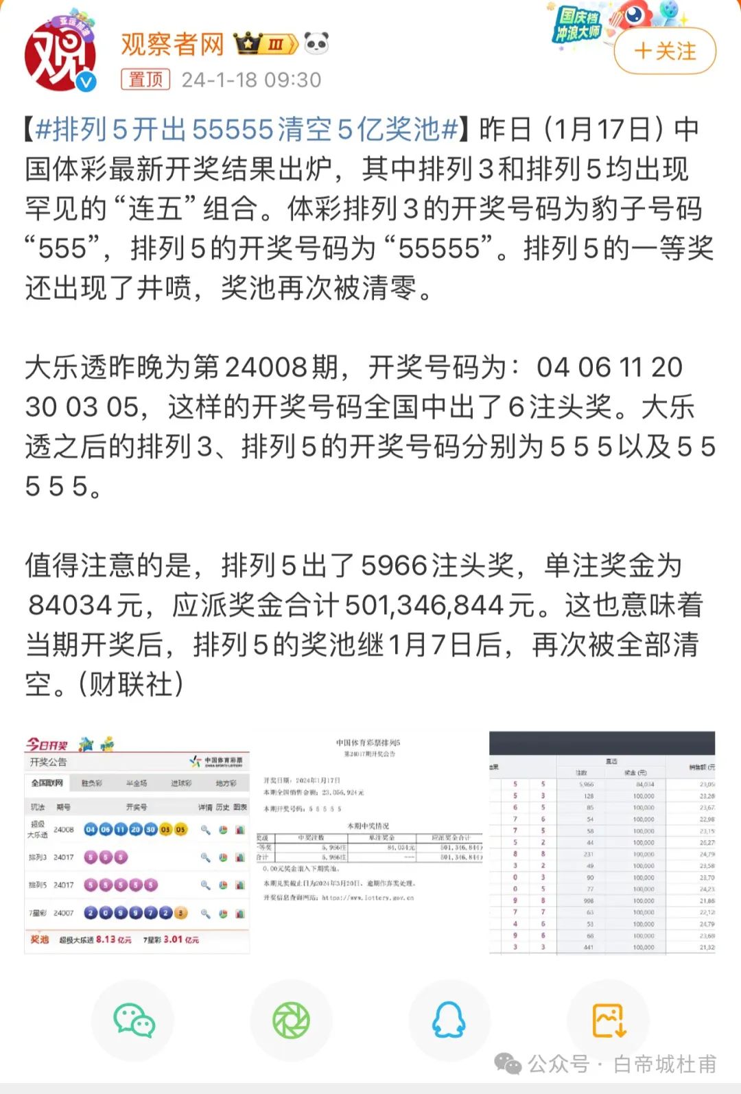 澳門559985b六會彩開獎結(jié)果，揭秘彩票背后的秘密，揭秘澳門559985b六會彩開獎結(jié)果，彩票背后的秘密大揭秘