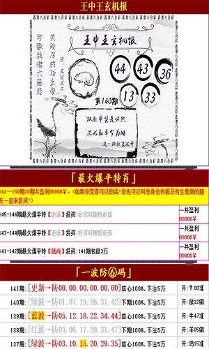鐵算盆王中王中特一肖，揭秘背后的秘密與策略，揭秘鐵算盆王中王特一肖背后的秘密與策略之道