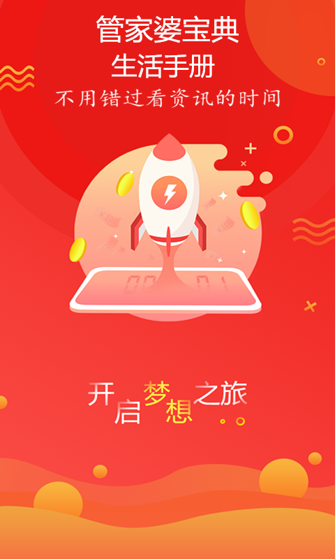 新奧最精準(zhǔn)免費大全管家婆，一站式管理與優(yōu)化工具，新奧精準(zhǔn)免費大全管家婆，一站式管理與優(yōu)化解決方案