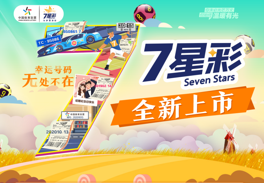 探索全新組合數(shù)字游戲，新王中王彩之77777與88888的魅力，新王中王彩之魅力，數(shù)字游戲77777與88888的全新組合探索