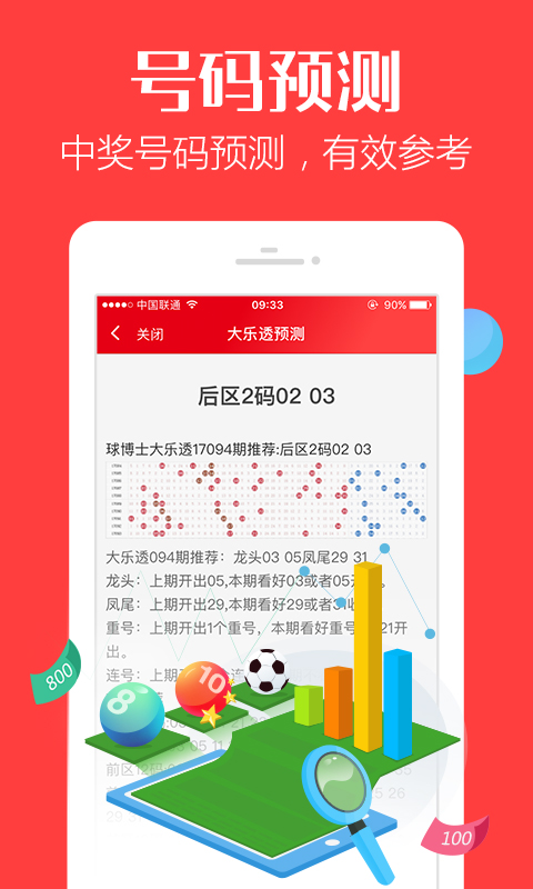 揭秘7777788888管家婆三肖三碼——掌握核心策略，優(yōu)化你的SEO之路，揭秘7777788888管家婆三肖三碼，核心策略助你優(yōu)化SEO之路
