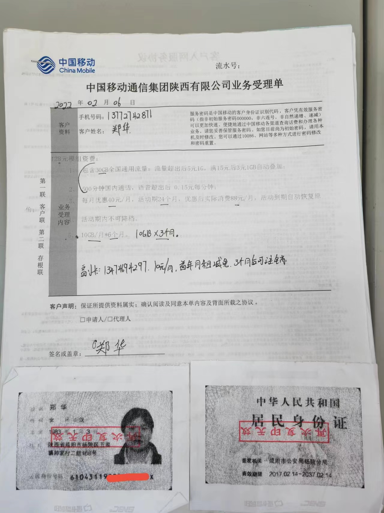 馬會(huì)傳真結(jié)果解析