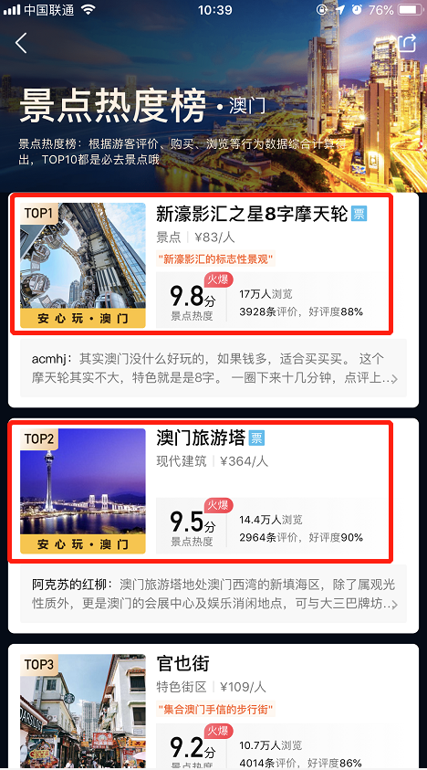 廣東八二站澳門正版?zhèn)髡?，探索與解析，廣東八二站澳門正版?zhèn)髡娼馕鎏剿? class=