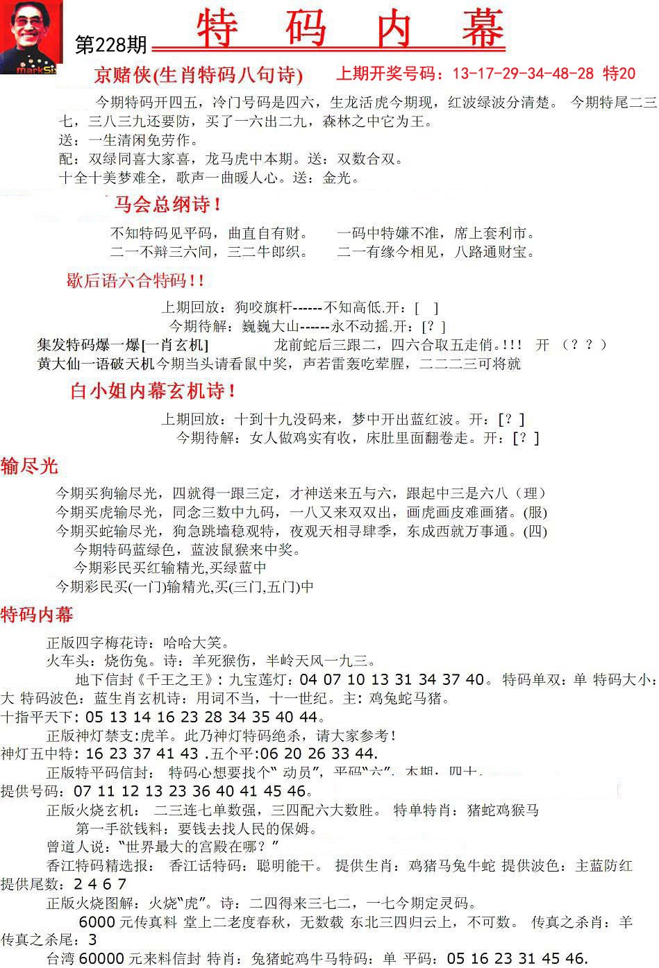 探索神秘?cái)?shù)字背后的故事，馬會(huì)傳真大三與7777788888的奇妙聯(lián)系，神秘?cái)?shù)字與馬會(huì)傳真的奇妙聯(lián)系，大三與7777788888背后的故事探索