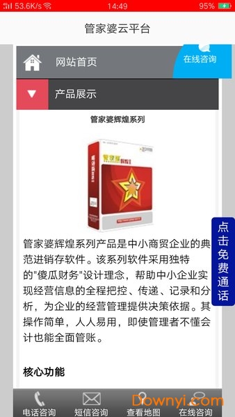 探索777788888管家婆網(wǎng)，一站式在線服務(wù)平臺(tái)，一站式在線服務(wù)平臺(tái)，探索777788888管家婆網(wǎng)