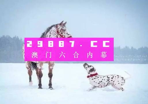 澳門一肖一碼100準(zhǔn)確率預(yù)測(cè)，張子慧的獨(dú)特視角，澳門預(yù)測(cè)一肖一碼，張子慧的獨(dú)特視角揭秘百分百準(zhǔn)確率