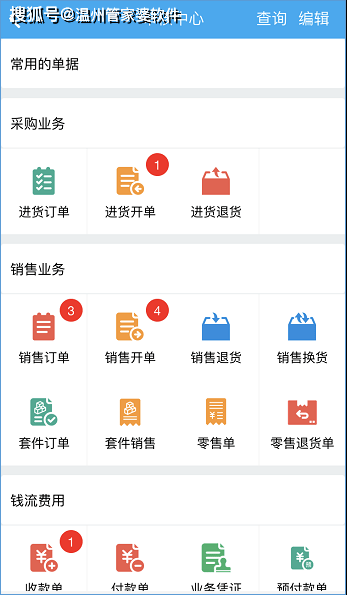 揭秘77778888管管家婆，一站式智能管理平臺的新時(shí)代魅力，揭秘一站式智能管理平臺77778888管管家婆的新時(shí)代魅力