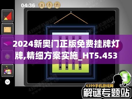 新奧免費(fèi)掛牌燈牌，引領(lǐng)未來(lái)的照明解決方案（2025展望），新奧免費(fèi)掛牌燈牌，引領(lǐng)未來(lái)的照明創(chuàng)新解決方案（2025展望）