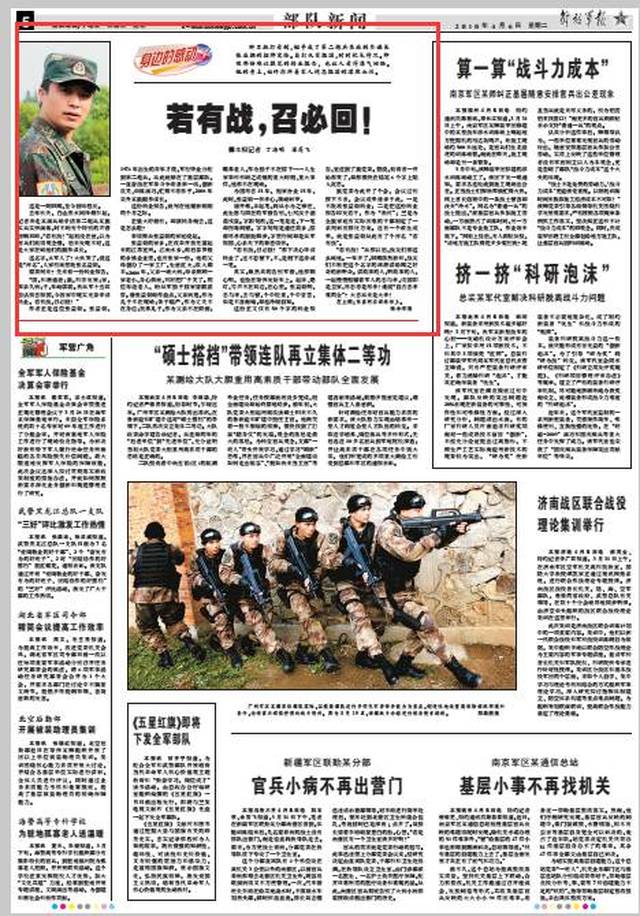 部隊(duì)每日新聞講評稿子，部隊(duì)每日新聞講評概覽，最新動態(tài)與要點(diǎn)解析