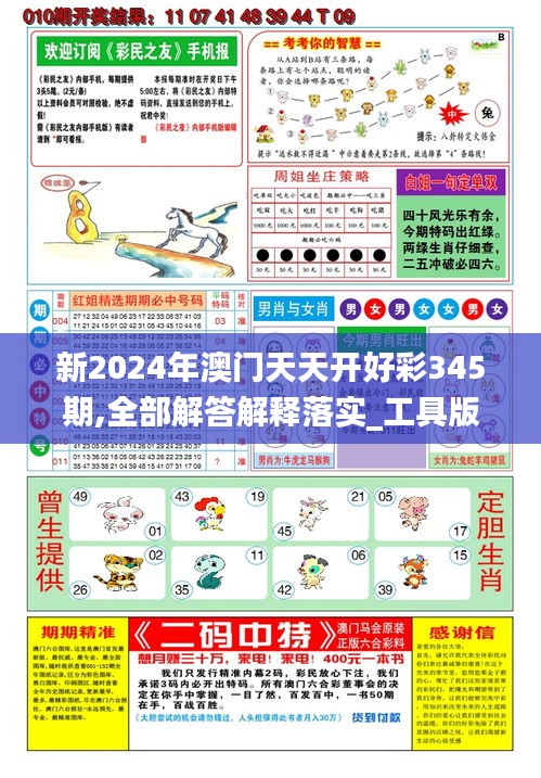 2025新澳天天彩資料