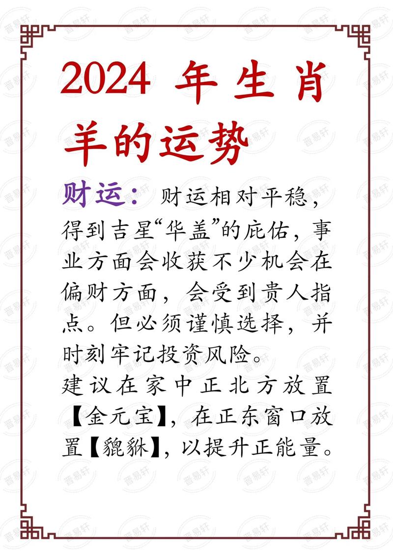四字解平尾，王中王，肖與金算，探尋SEO關(guān)鍵詞背后的深意，探尋SEO關(guān)鍵詞背后的深意，解平尾、王中王與肖金算法解密