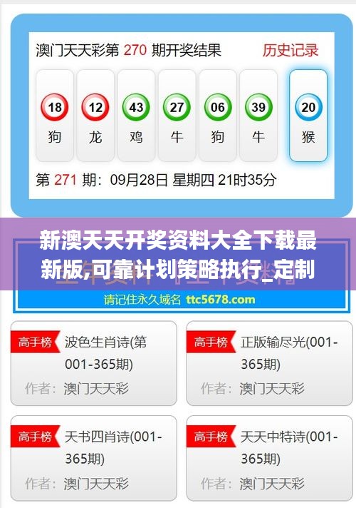 探索未來，2025新澳天天免費大全，探索未來，2025新澳天天免費大全——開啟全新體驗之旅