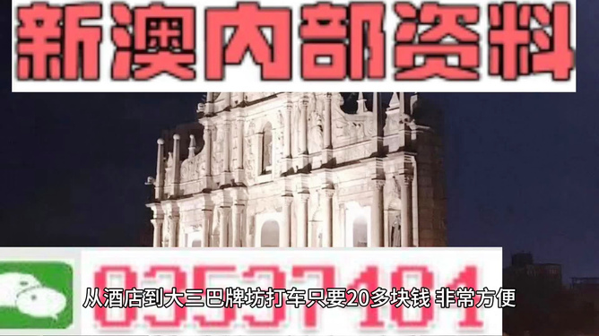 2025新澳最新資料大全——澳門乾坤寶典揭秘，澳門乾坤寶典揭秘與最新資料大全，盡在掌握！