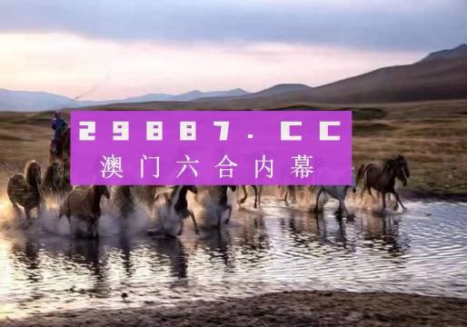澳門今晚必開一肖一碼，深度解析與預(yù)測，澳門今晚必開一肖一碼深度解析與預(yù)測報告