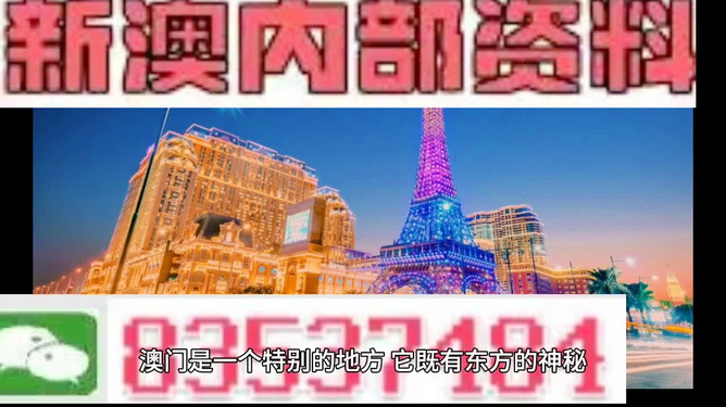 新澳今晚特9點30，揭秘精彩活動與獨家優(yōu)惠，新澳今晚9點30分獨家活動揭秘與優(yōu)惠盛宴開啟