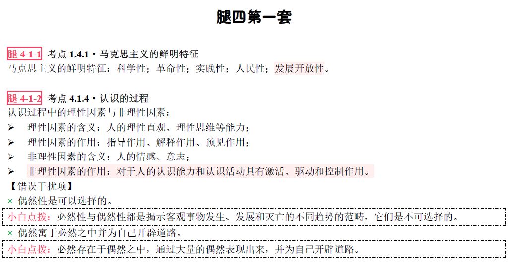 探索神秘?cái)?shù)字組合，7777888888免費(fèi)四肖預(yù)測(cè)與解讀，神秘?cái)?shù)字組合探索，7777與888888的四肖預(yù)測(cè)與解讀