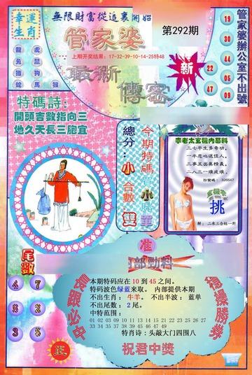 2024年7777788888管家婆開(kāi)獎(jiǎng)全新分析與預(yù)測(cè)，2024年管家婆開(kāi)獎(jiǎng)全新分析與預(yù)測(cè)，揭秘?cái)?shù)字組合777與888的神秘面紗