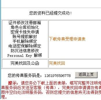 快速查詢7777788888傳真號(hào)碼，一站式解決方案，一站式解決方案，快速查詢7777788888傳真號(hào)碼