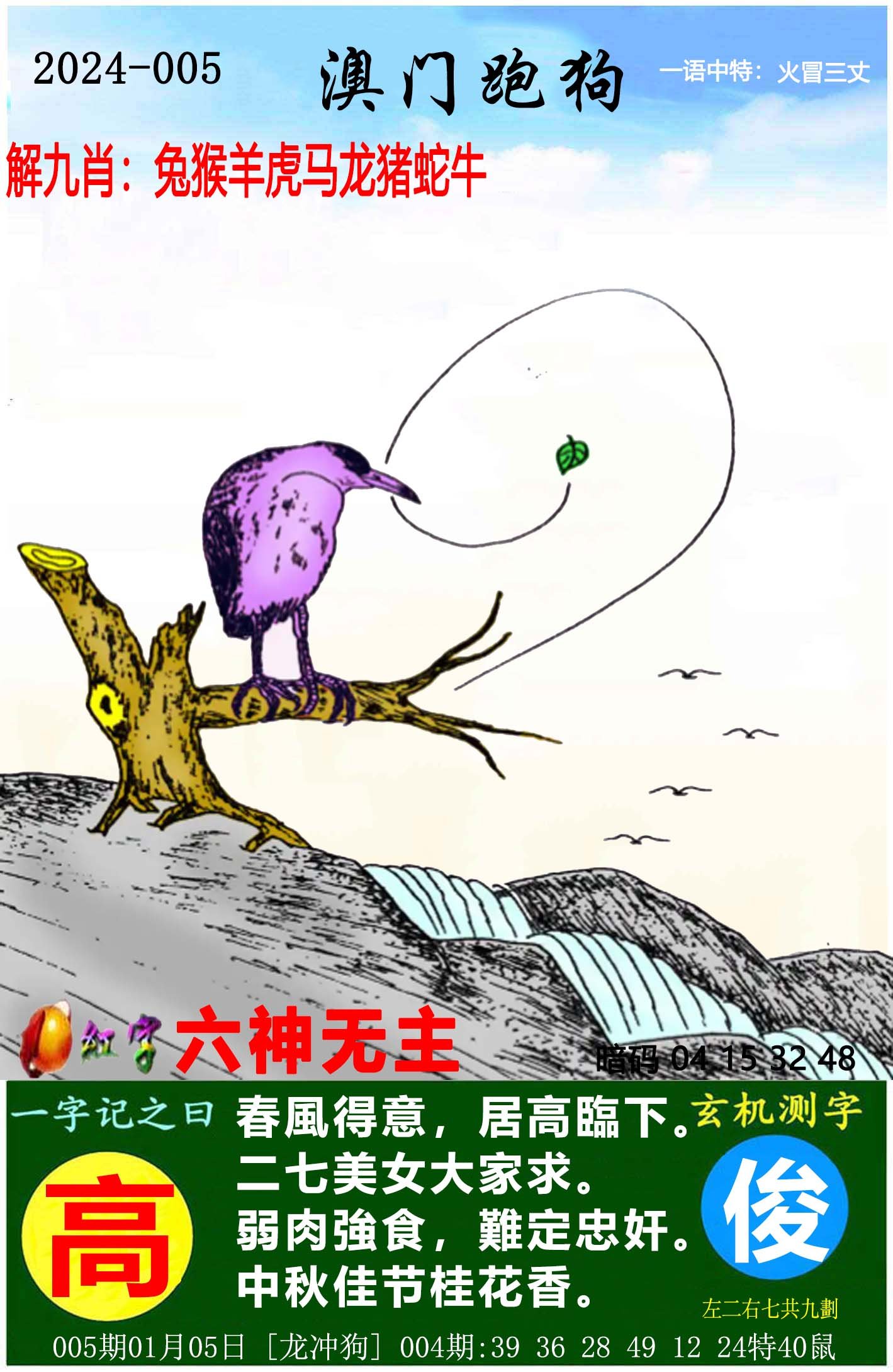 7777788888跑狗圖謎總匯——探索神秘?cái)?shù)字背后的故事，探索跑狗圖謎，神秘?cái)?shù)字背后的故事總匯