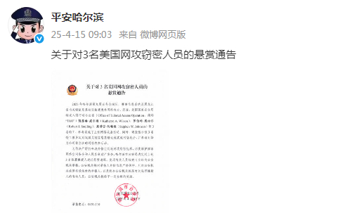 哈爾濱市公安局回應(yīng)美網(wǎng)絡(luò)攻擊事件，權(quán)威解讀與行動(dòng)措施，哈爾濱市公安局回應(yīng)美網(wǎng)絡(luò)攻擊事件，權(quán)威解讀及行動(dòng)措施曝光