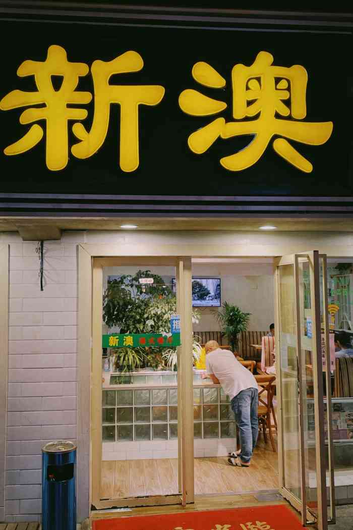 探索新澳的特色服務(wù)，深入了解新澳的特色服務(wù)與體驗(yàn)之旅（關(guān)鍵詞，133567cm查詢），探索新澳特色服務(wù)之旅，深度體驗(yàn)與查詢指南（關(guān)鍵詞，133567cm）