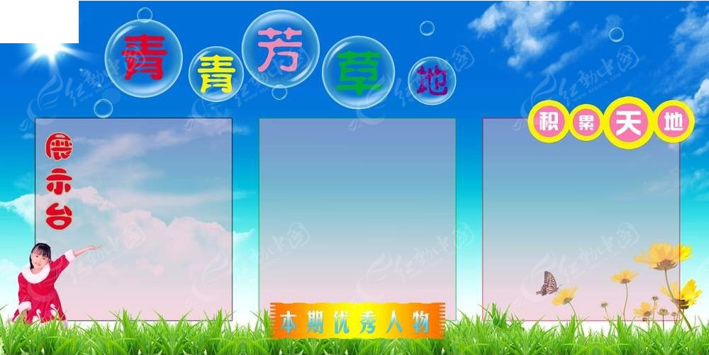 芳草地免費(fèi)資料論壇——探索、分享與成長(zhǎng)的聚集地，芳草地免費(fèi)資料論壇，探索、分享與成長(zhǎng)的樂(lè)園